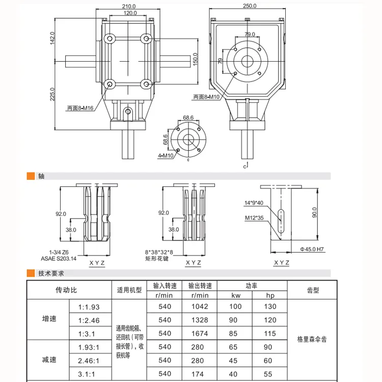 55-130 HP 1: 1.93 1: 2.46 1: 3.1 1.93: 1 2.46: 1 3.1: 1 Multi-Function Pto Gearbox 540rpm for Universal Use Harvesters